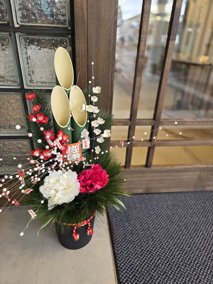 謹賀新年